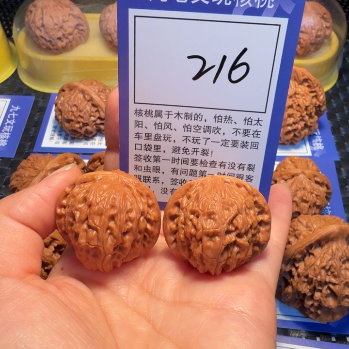文玩核桃把件216磨盘35