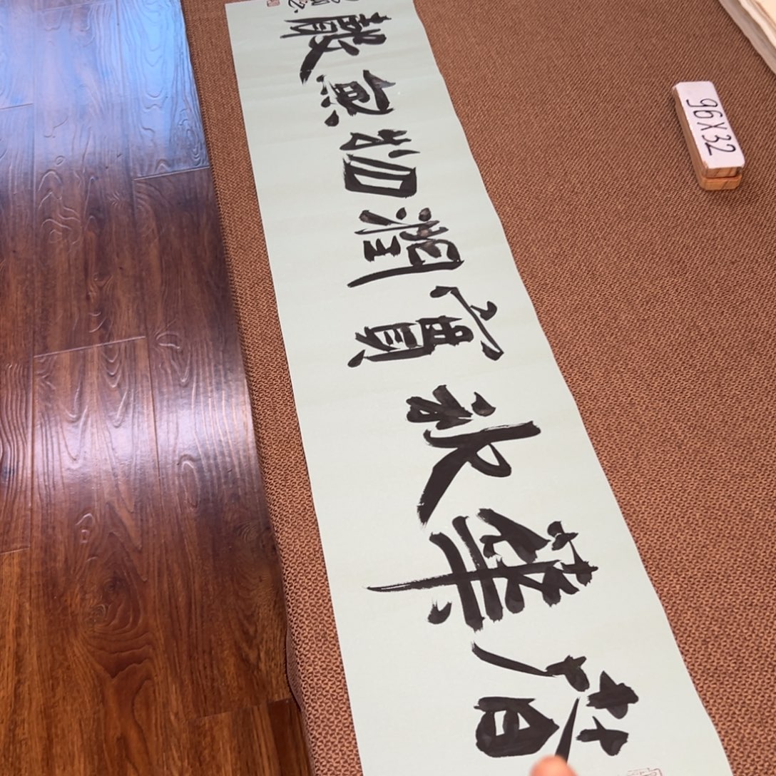 书法子墨艺术刘相玉书法作品