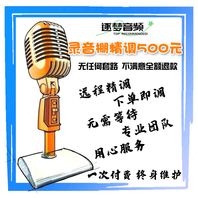 声卡调试精调内置外置精调声卡精调私人定制唱歌说话喊麦说唱电音