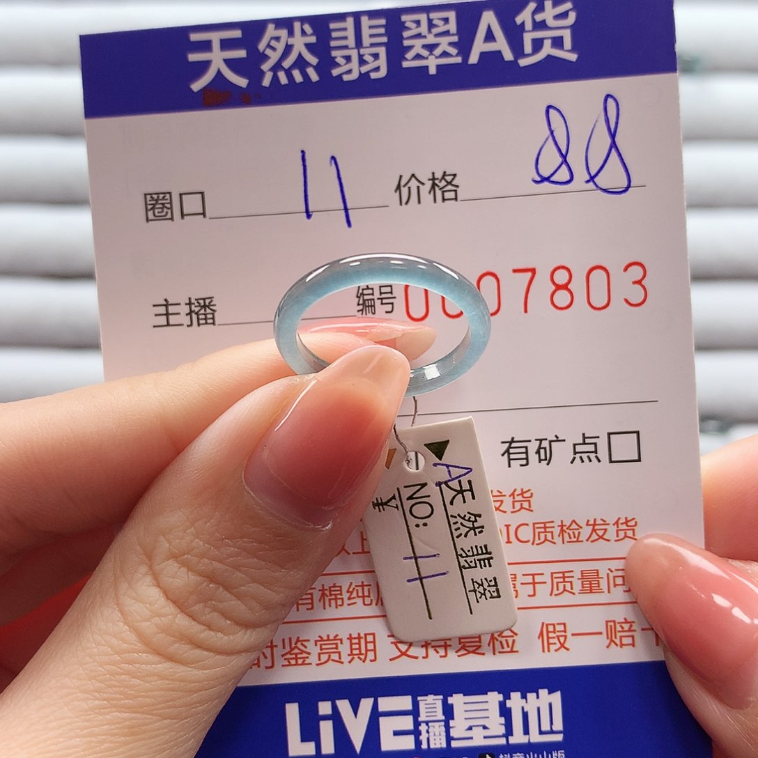 翡翠戒指未镶嵌翡翠
