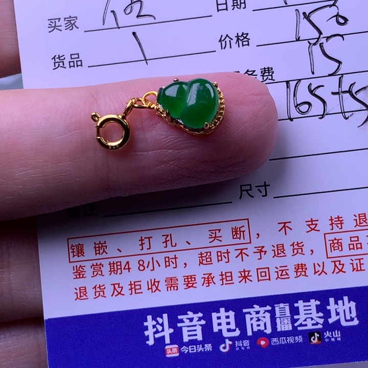 颈饰未镶嵌翡翠伍**?