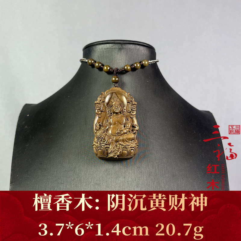 123514   阴沉黄财神  檀香木