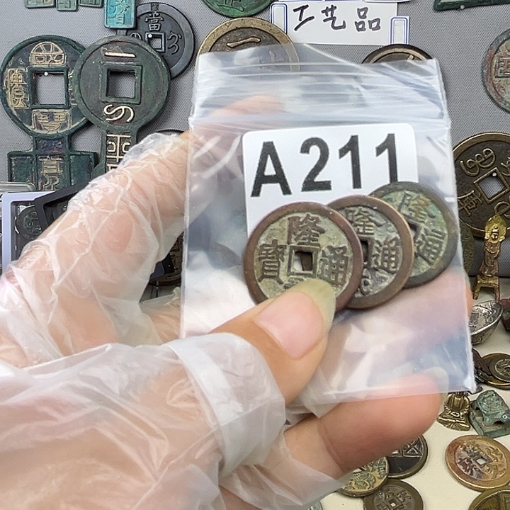 忘****铜复古文创工艺品钱币