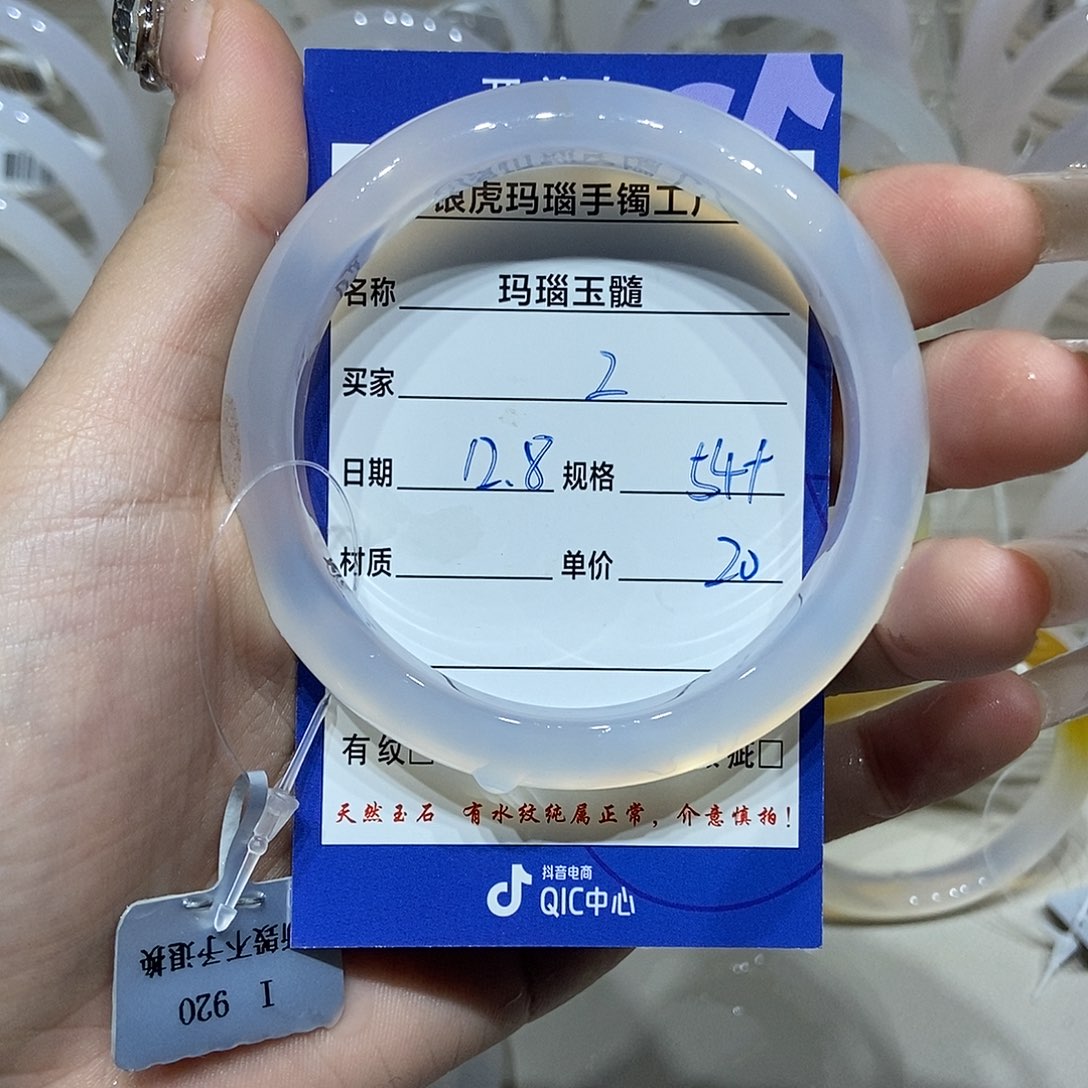 玛瑙/玉髓未镶嵌手镯