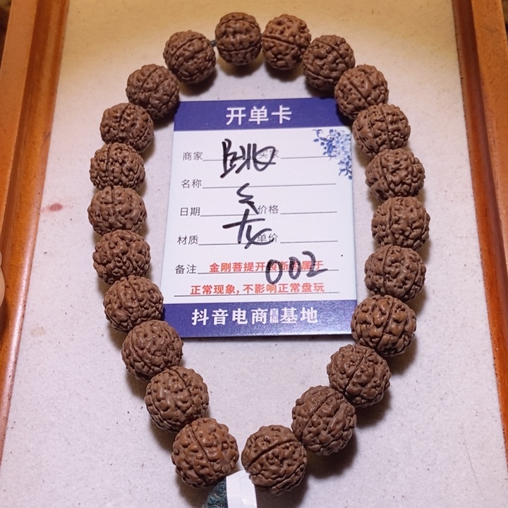 手串金刚菩提002跳跳龙