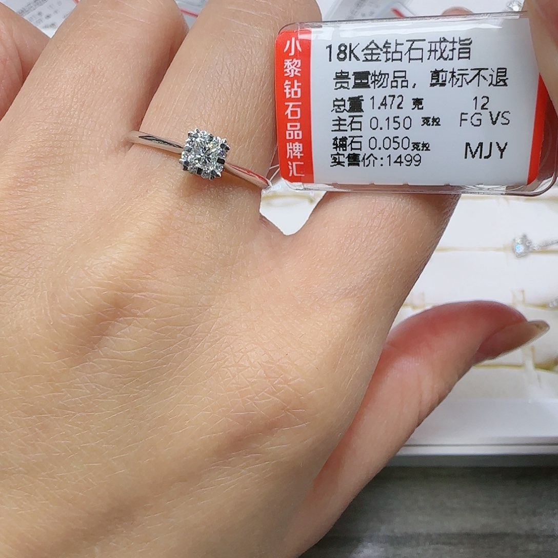 钻石戒指/指环18K金镶嵌