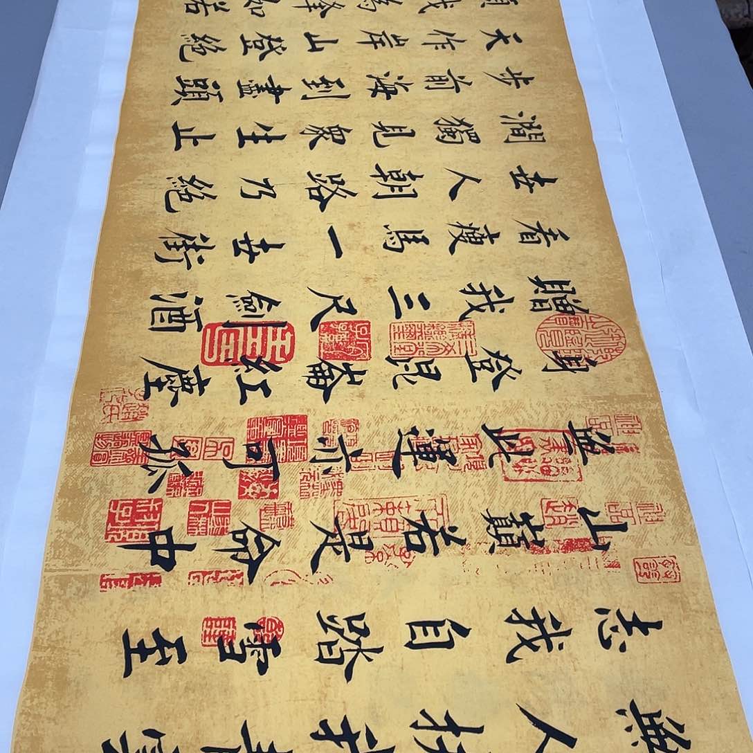 书法青云志李淦花……