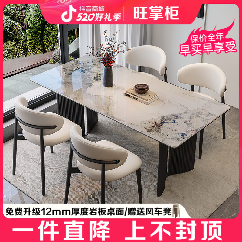 旺掌柜简约轻奢家用客厅餐桌餐台餐桌椅吃饭桌椅子意式北欧饭桌子