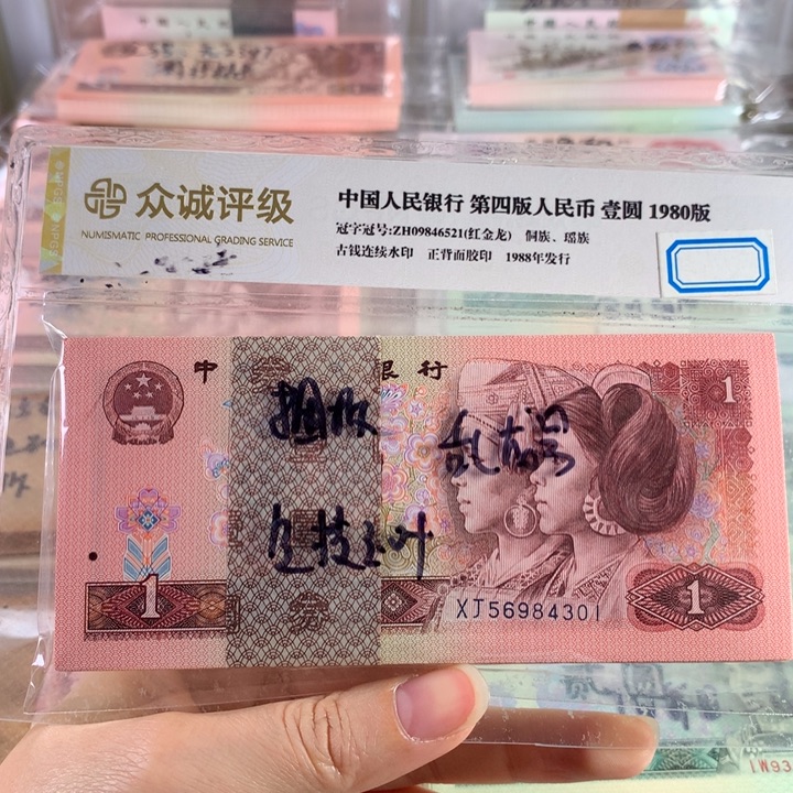901金枝玉叶百连号刀带乱龙号