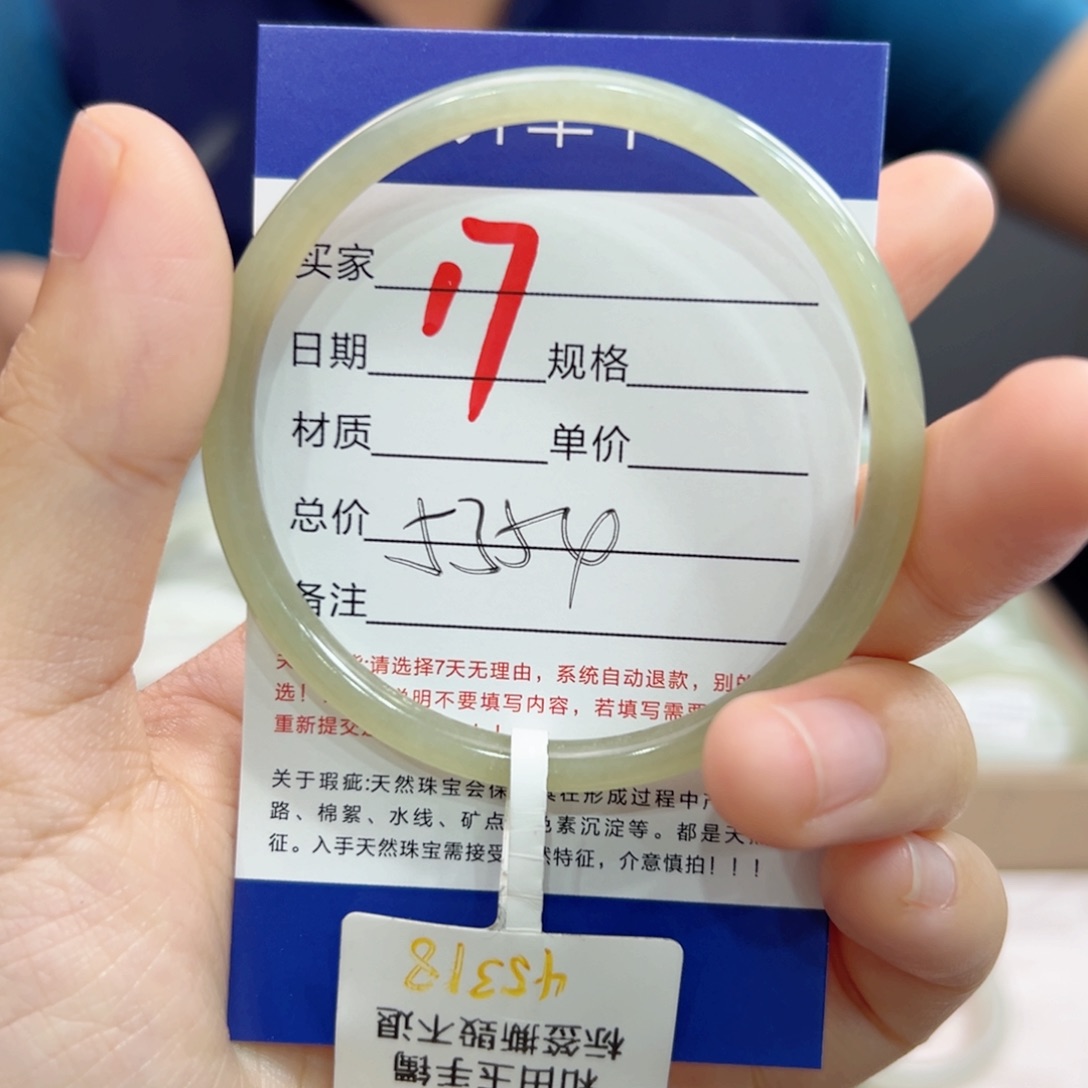 未镶嵌手镯和田玉