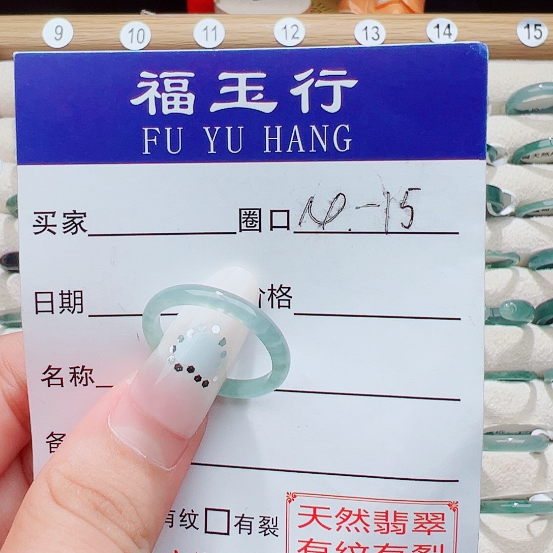 翡翠未镶嵌戒指天然