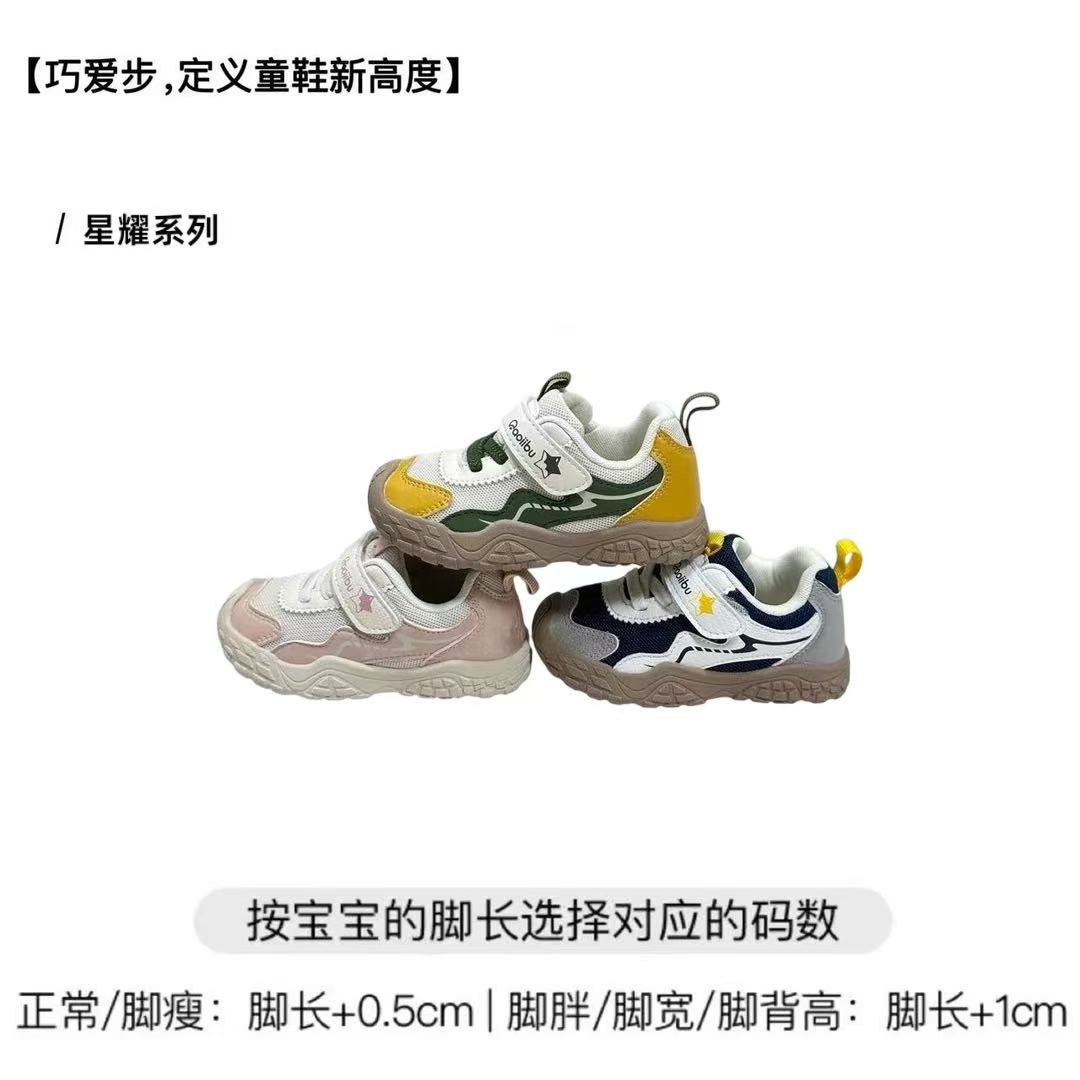 【星耀系列】C04/QAB/2025秋季上新/百搭透气学步机能鞋
