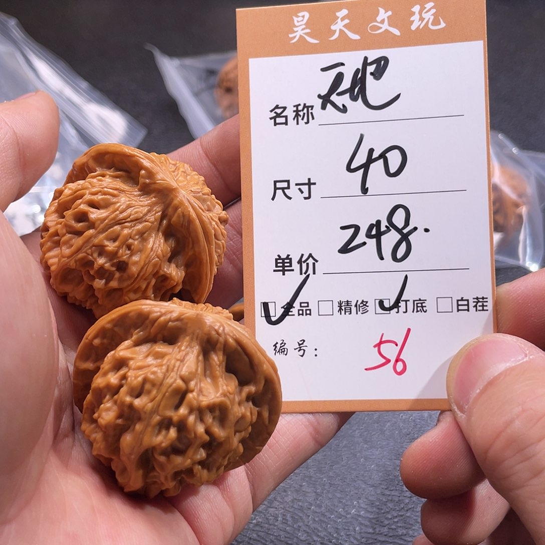 文玩核桃把件文玩核桃56