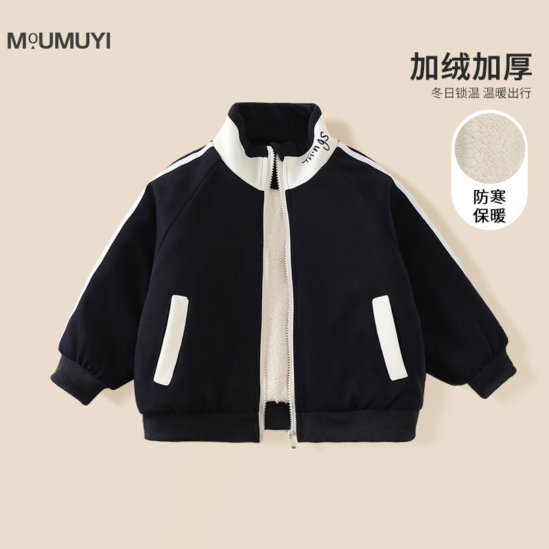 男童撞色加绒加厚外套2025冬季新款儿童韩版立领时髦中小童上衣潮
