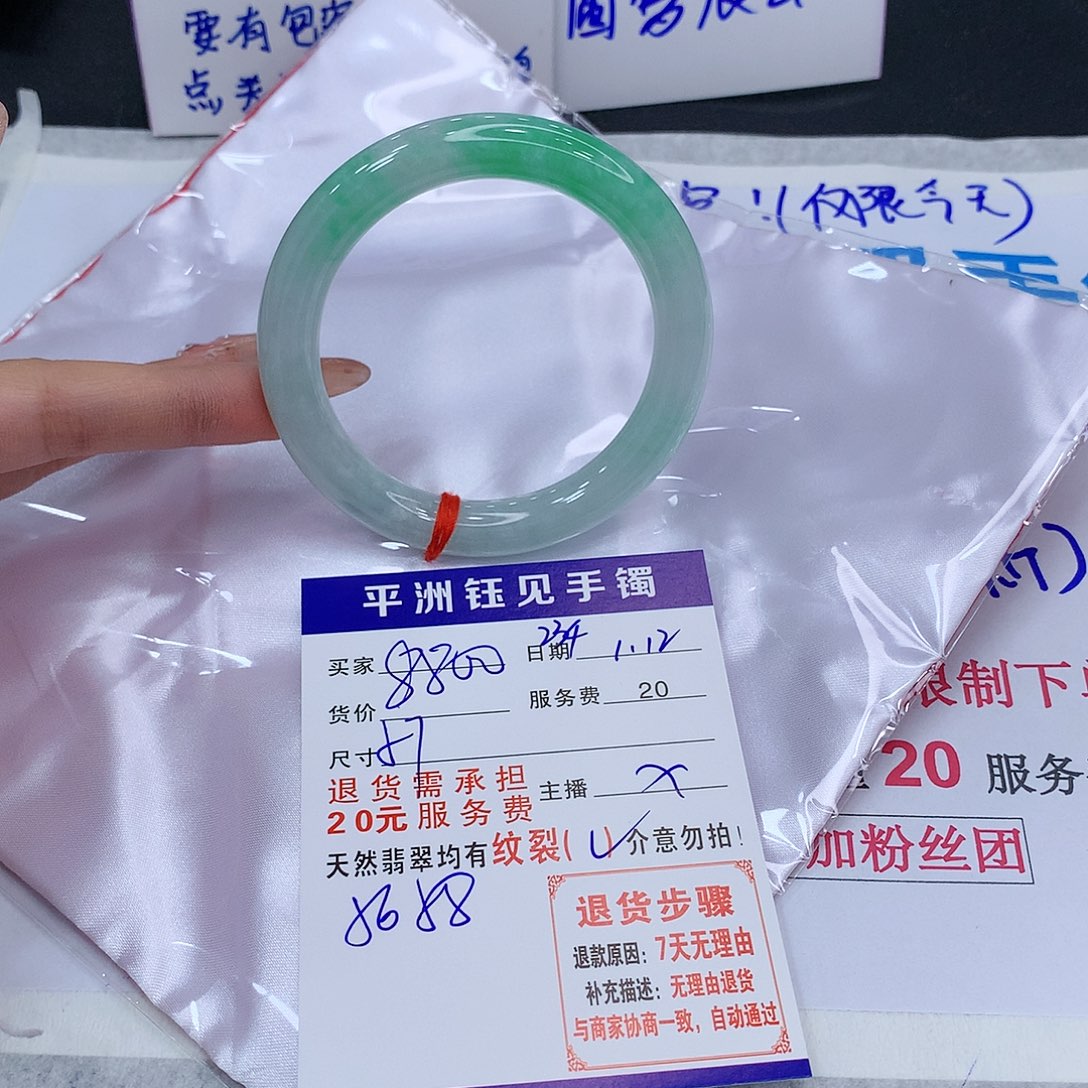 翡翠手镯未镶嵌scryvbumiommo