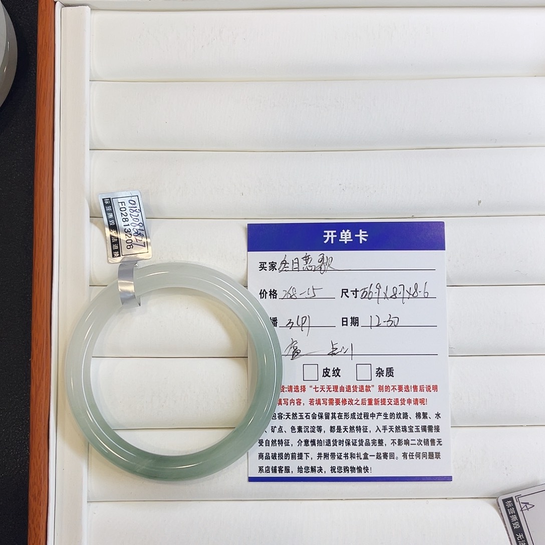 石英质玉未镶嵌手镯