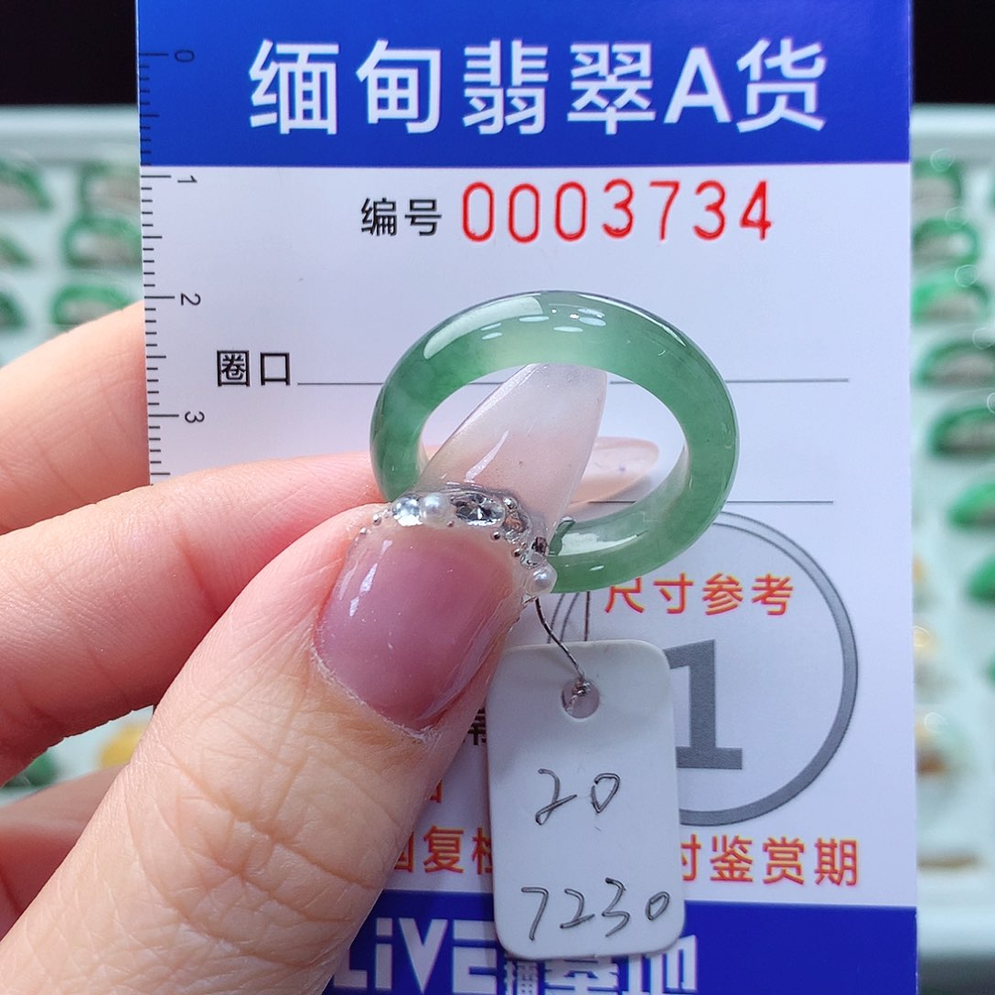 翡翠戒指未镶嵌20圈