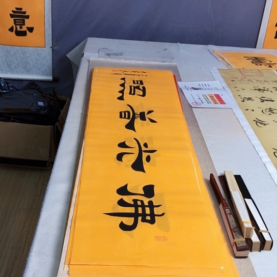 书法满5幅免费赠送一把扇子