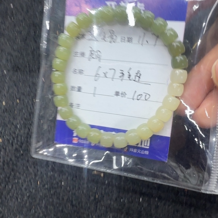 玉***镯和田玉未镶嵌手串6×7手链