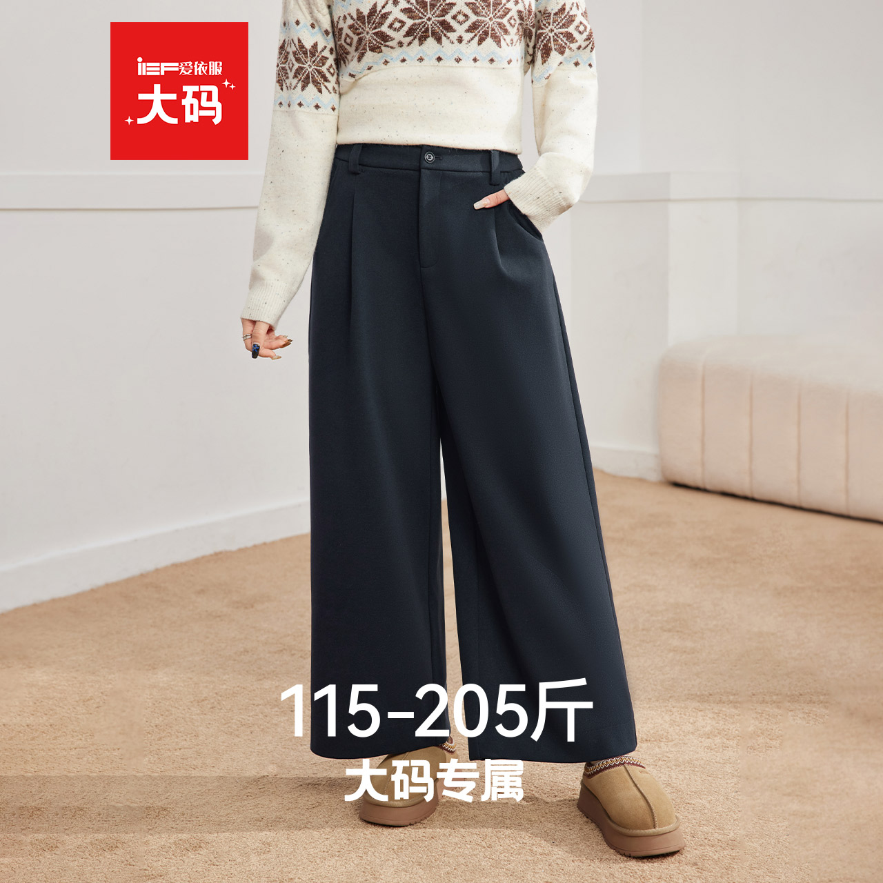 IEF/爱依服2025秋冬新款日常百搭通勤气质时尚休闲九分裤