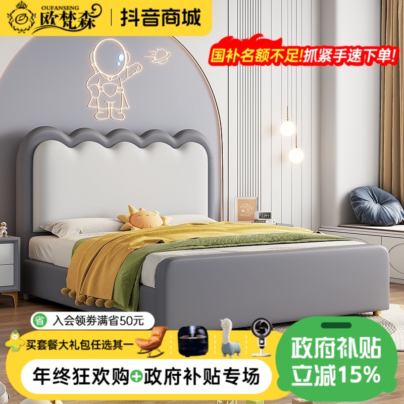 欧梵森【国补立减15%】轻奢风小户型儿童床男孩女孩软包卧室简约床