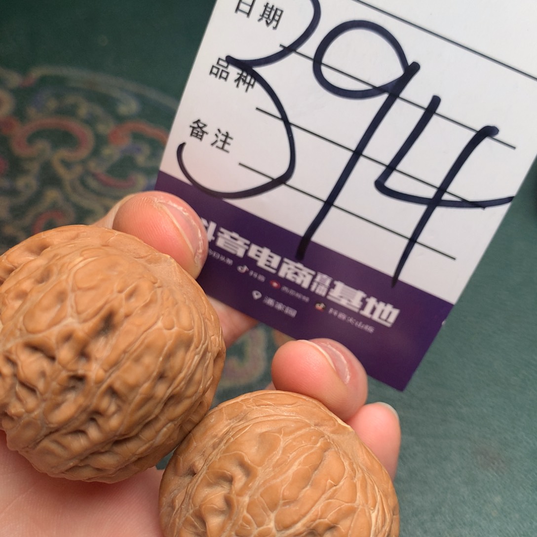 文玩核桃把件元宝