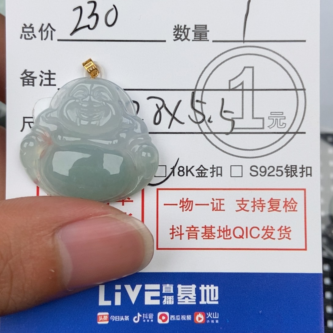 翡翠颈饰未镶嵌吊坠