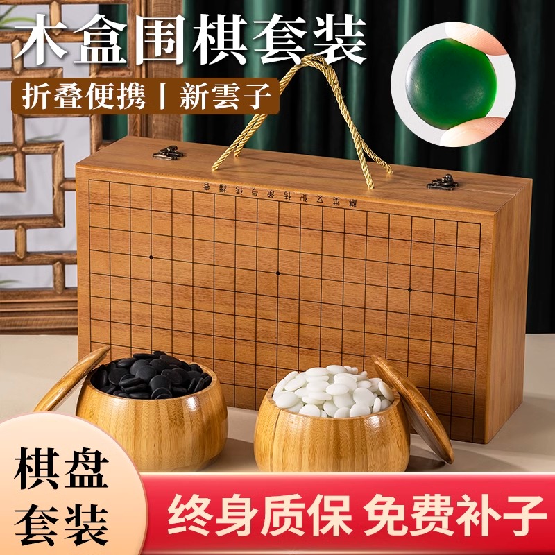围棋儿童初学套装学生益智五子棋正品云子19路围棋木质折叠棋盘