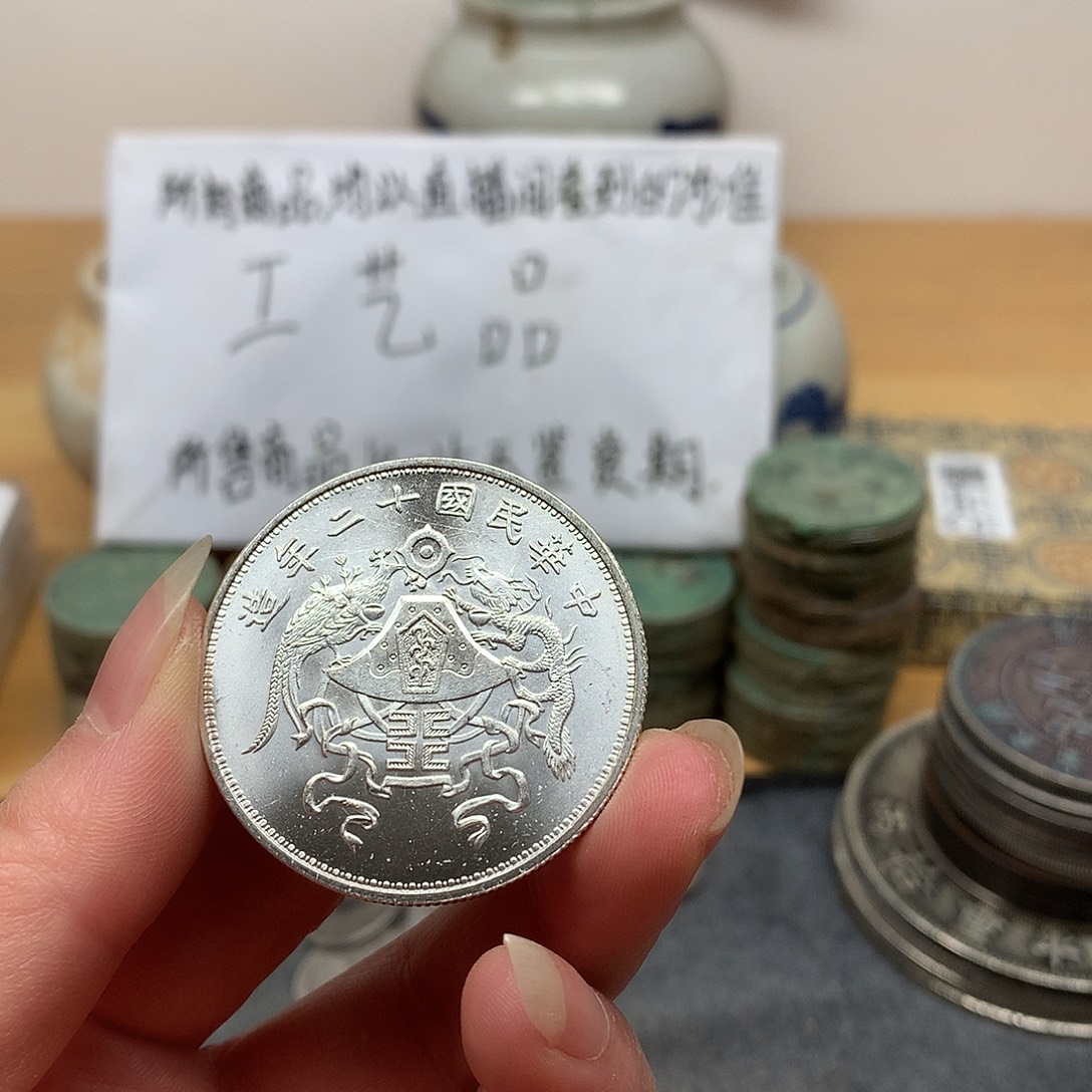 一手币子复古工艺品