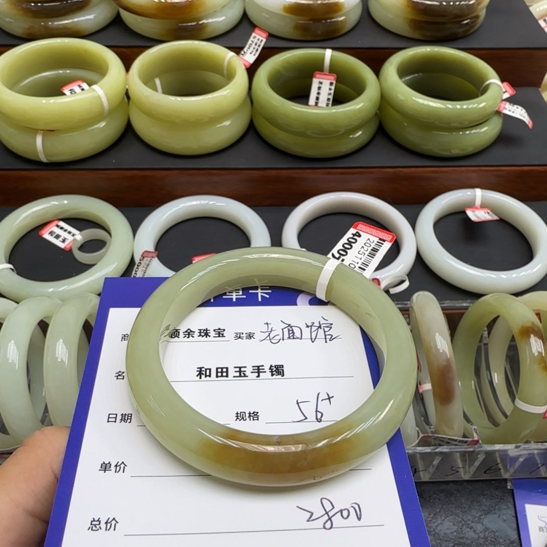 未镶嵌手镯和田玉老****)