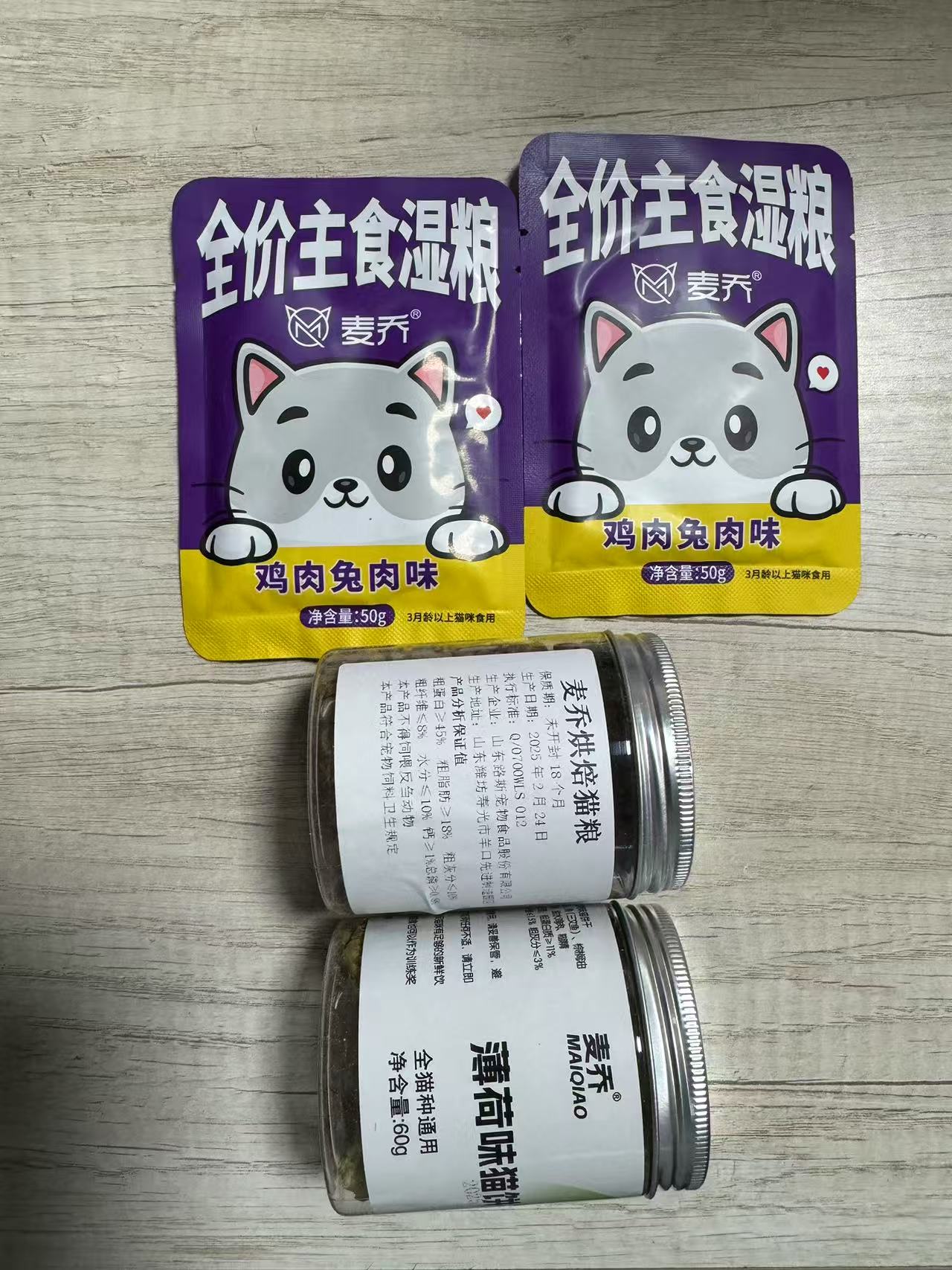 麦乔猫咪狗狗零食猫饼干+猫粮+湿粮包