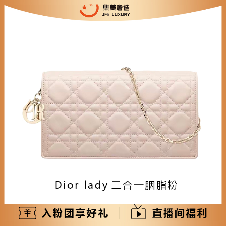 99新 DIOR/迪奥 Dior lady三合一胭脂粉百搭包/公价15500/AM5689