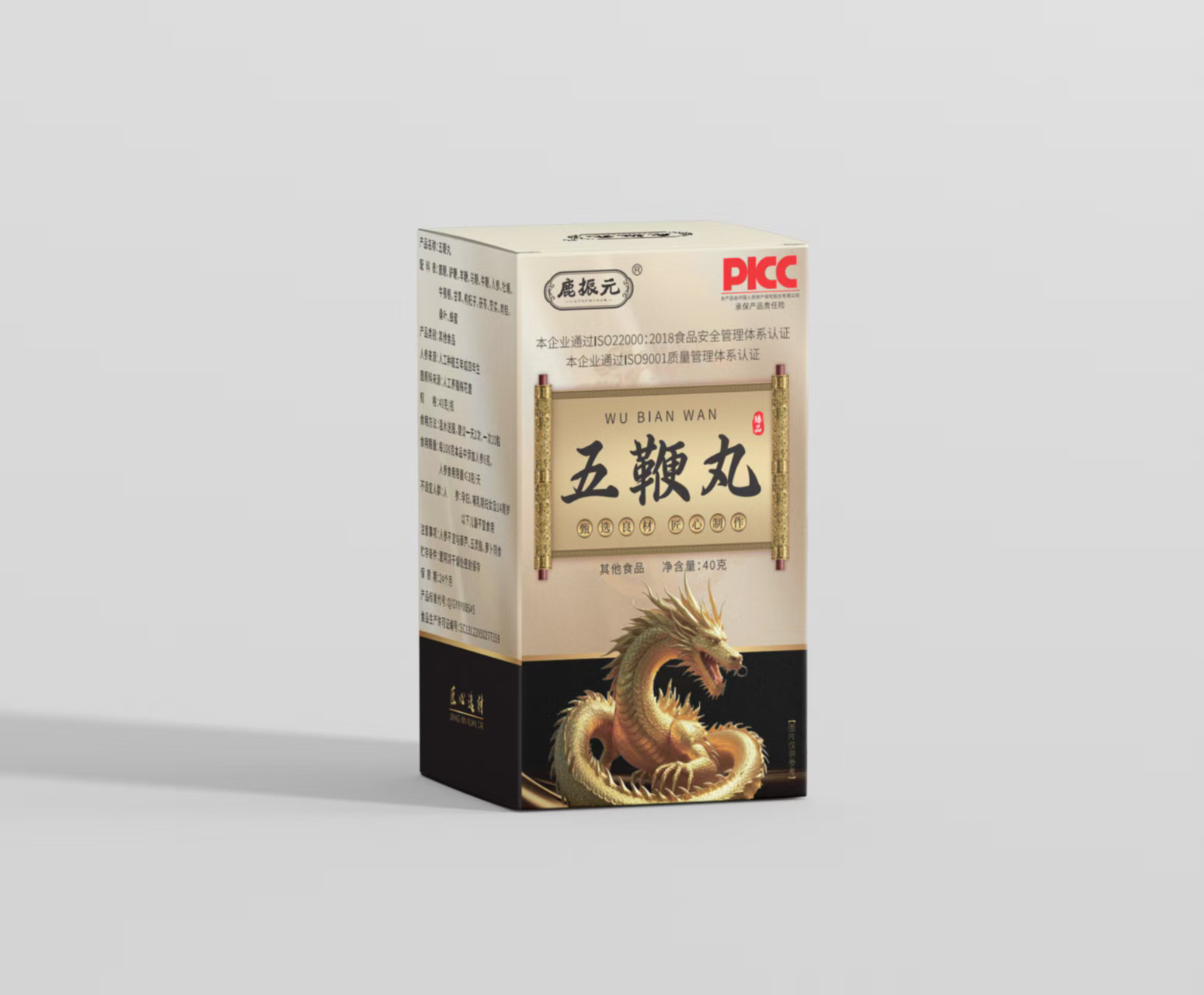 【鹿振元】-五鞭丸