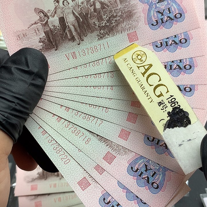 红二凸标十 11到20十张绝品