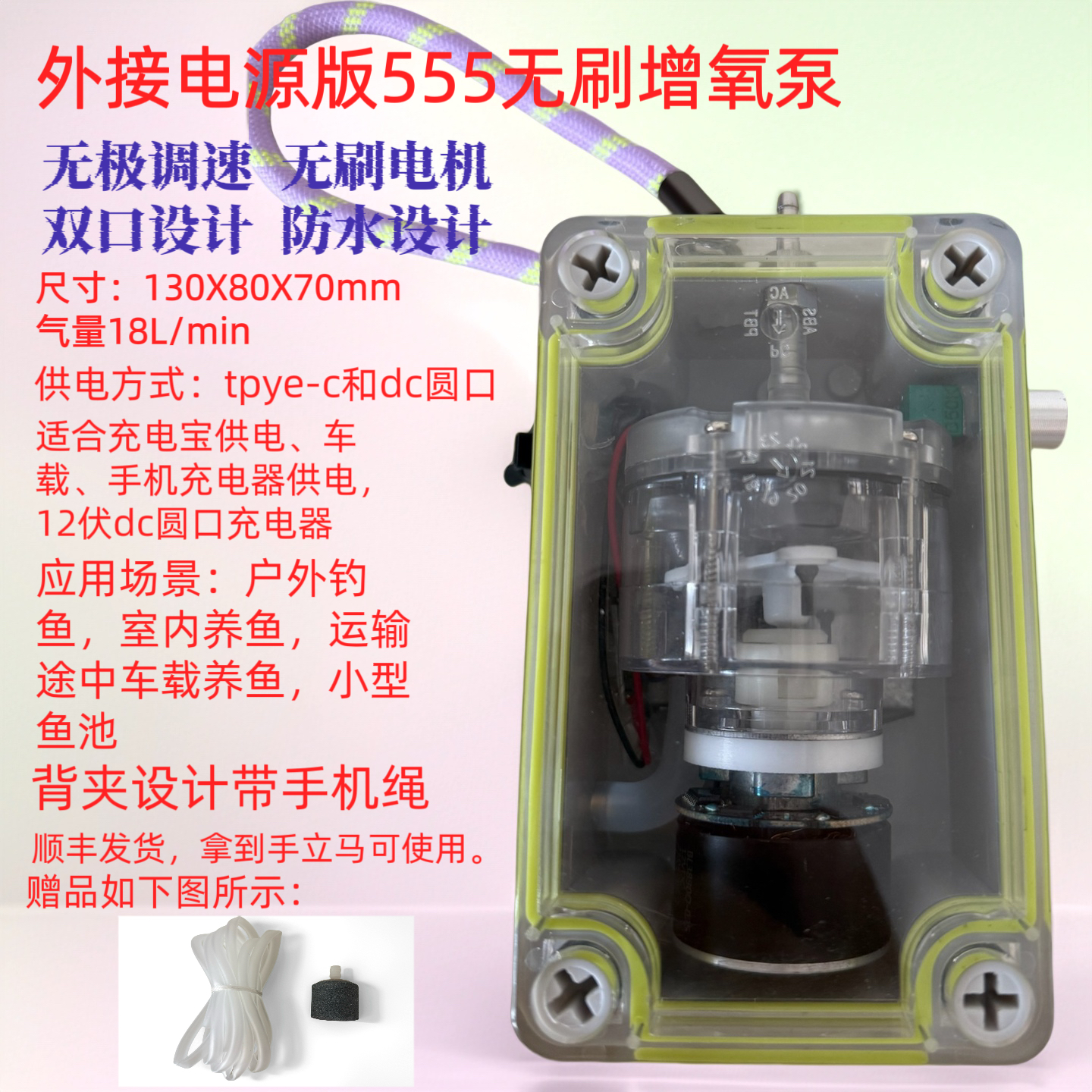 外接TYPC-C无电池款555增氧泵带七彩灯效黑色款，不锈钢配件。