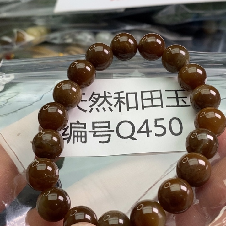 手链未镶嵌和田玉