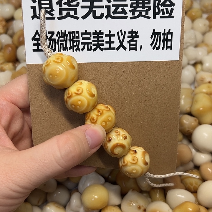 菩提根/象牙果吊坠特价瑕疵款烤色糖葫芦不退不换
