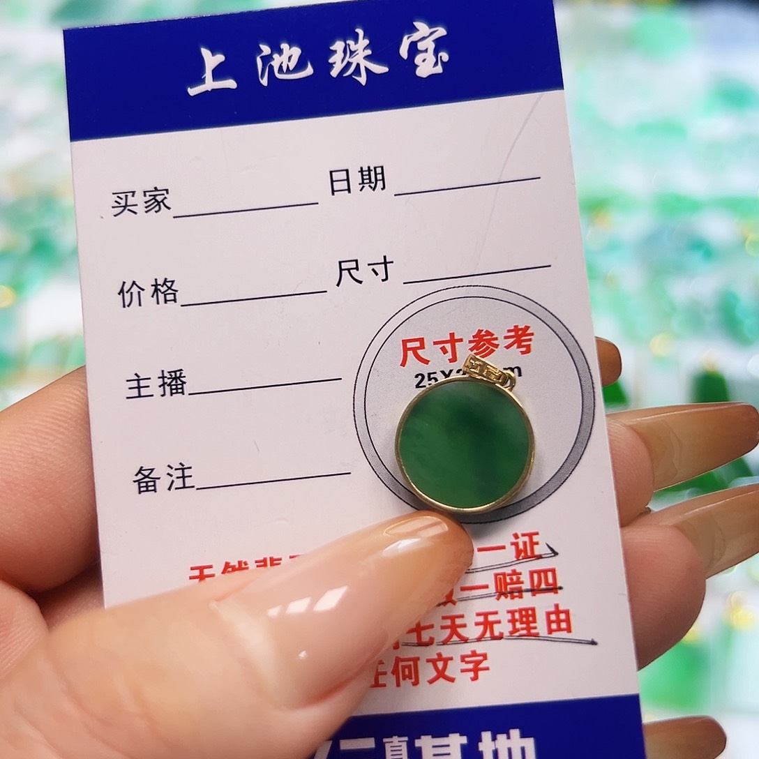 翡翠项链18K金镶嵌翡翠