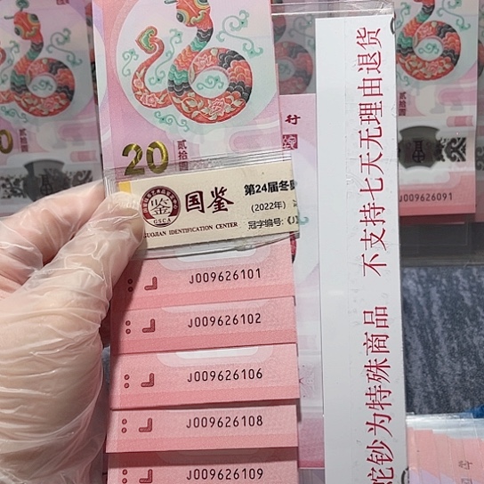 塑料009626101-10。标十朦胧