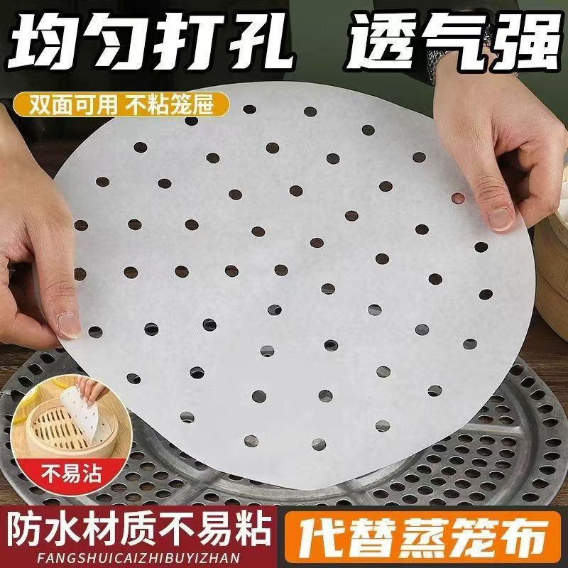 【1. 9元100张包邮】家用蒸笼纸蒸包子纸垫不粘优质蒸笼馒头纸