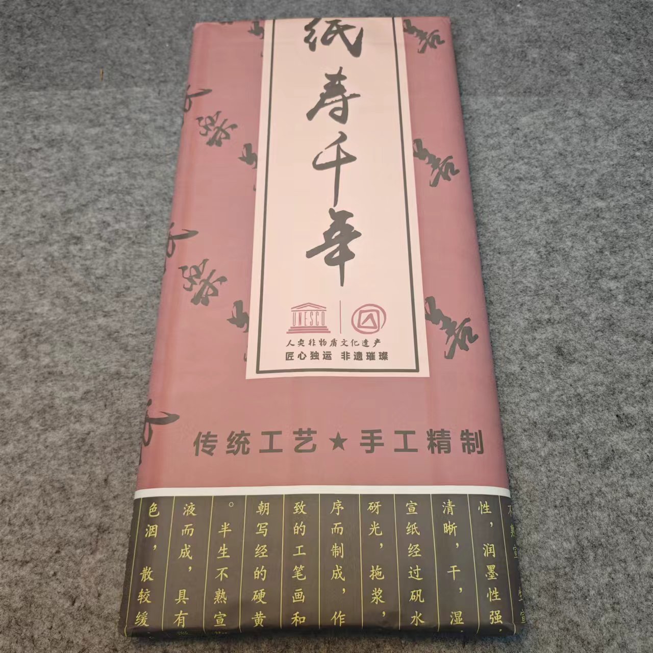 【纸寿千年】四尺六尺生宣国画山水专用纸L