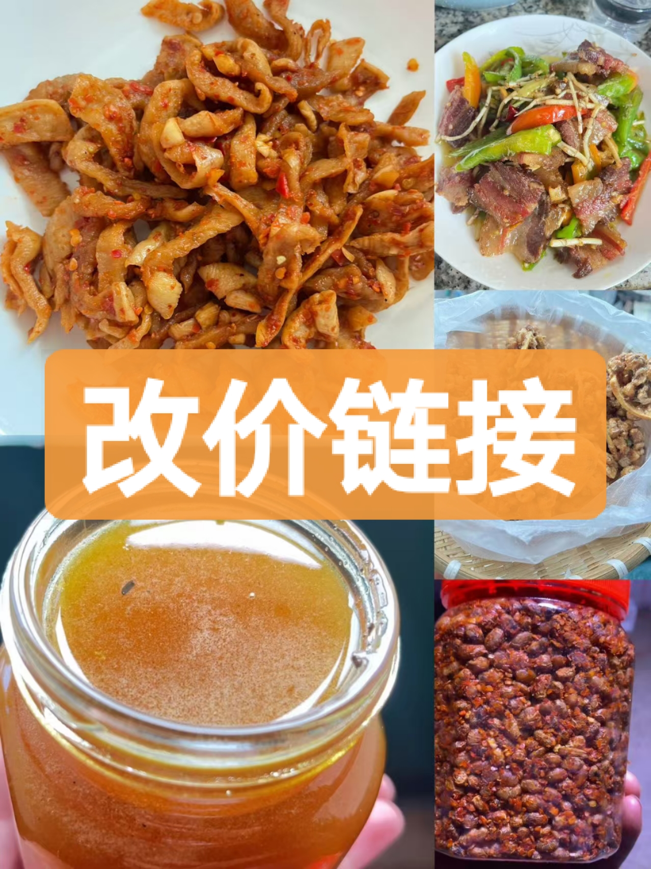 硒都农家土特产食手工农产品无标签无标识介意别拍