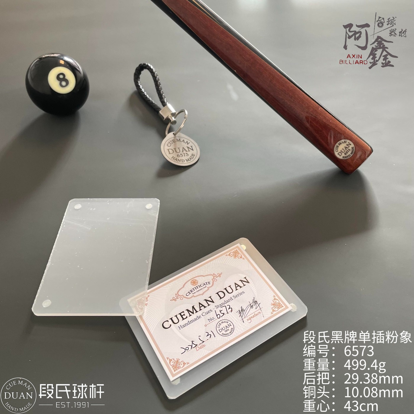 段氏球杆小头杆小头手工台球器材段氏黑牌单插粉象编号6573台球杆