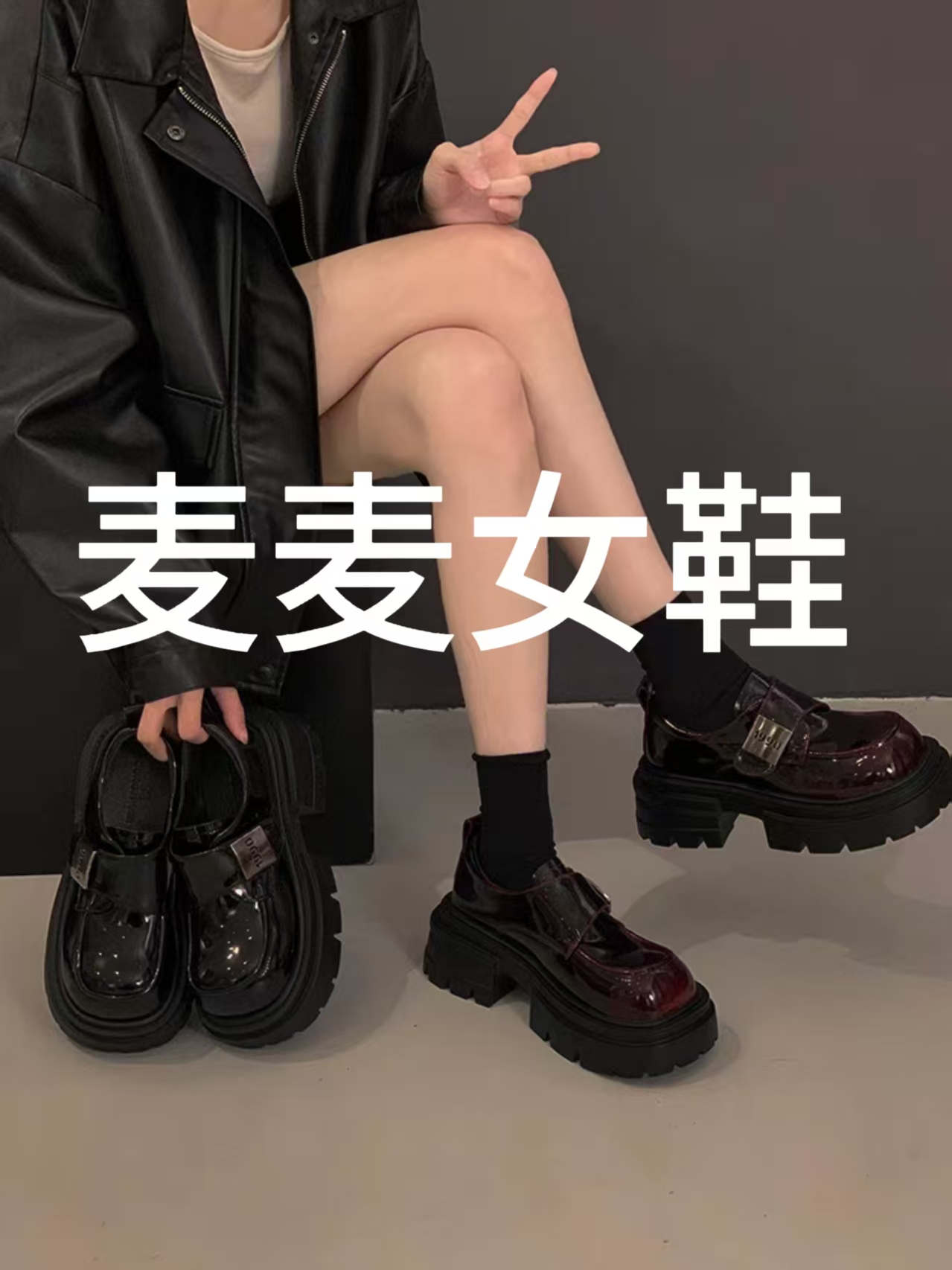 麦麦女鞋《偶有微瑕，介意勿拍》