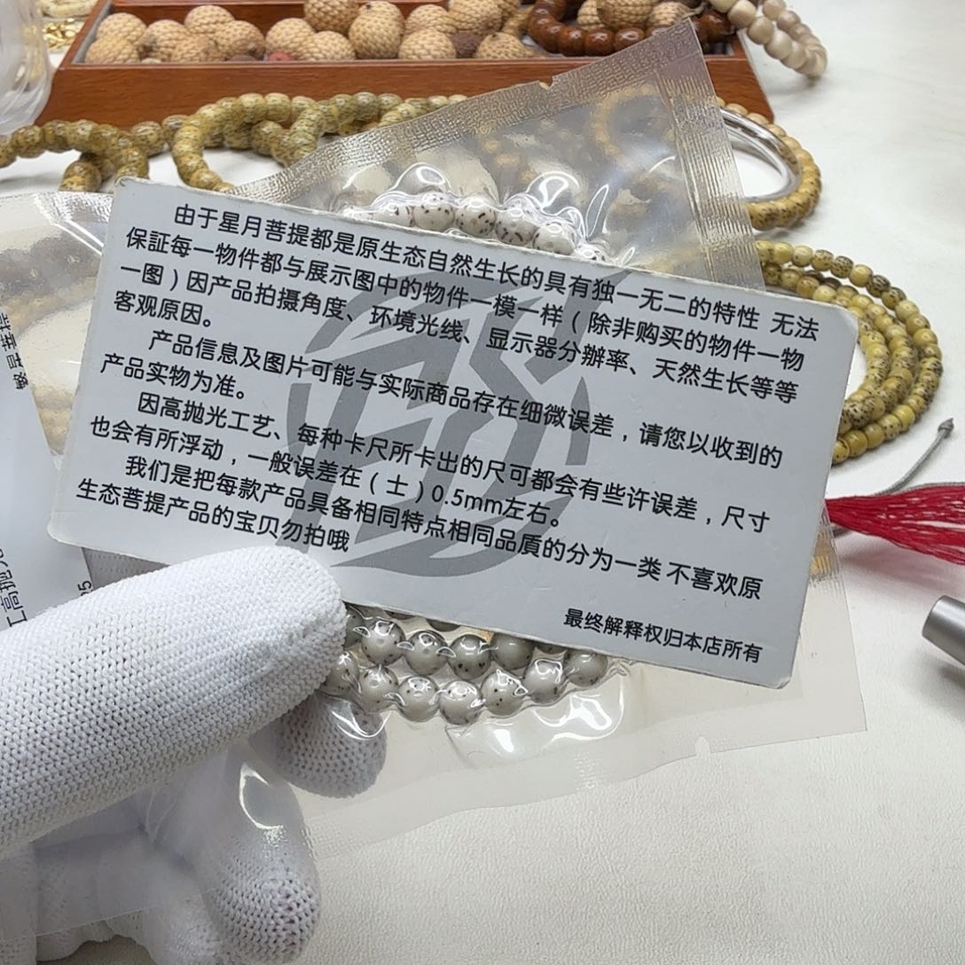 星月菩提吊坠7梵天糯冰大眼睛6圆108