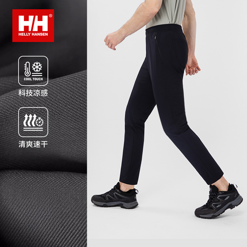 【王一博同款】HELLY HANSEN/HH 25秋凉感舒适百搭针织速干长裤ARCV