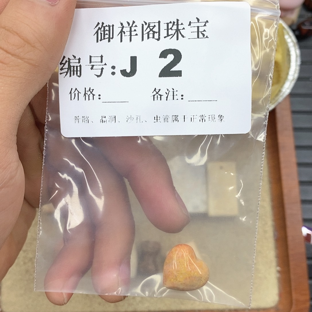 硅化玉笔搁未镶嵌闪****?