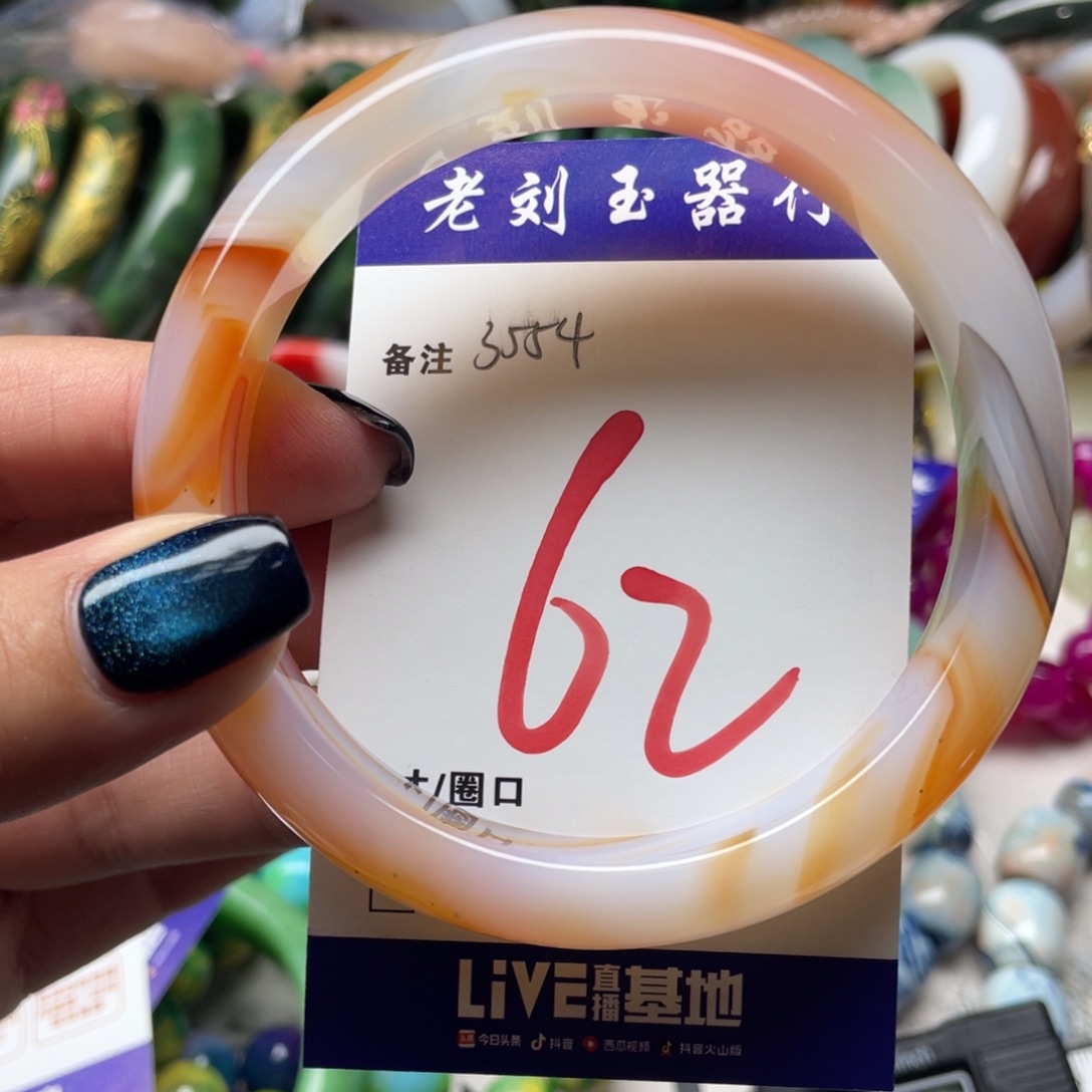 玛瑙/玉髓未镶嵌手镯