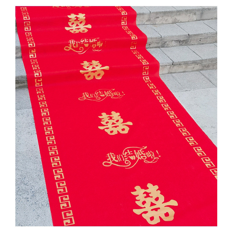 结婚红地毯婚礼订婚迎亲接亲一次性长毯婚庆农村铺地门口楼梯地垫