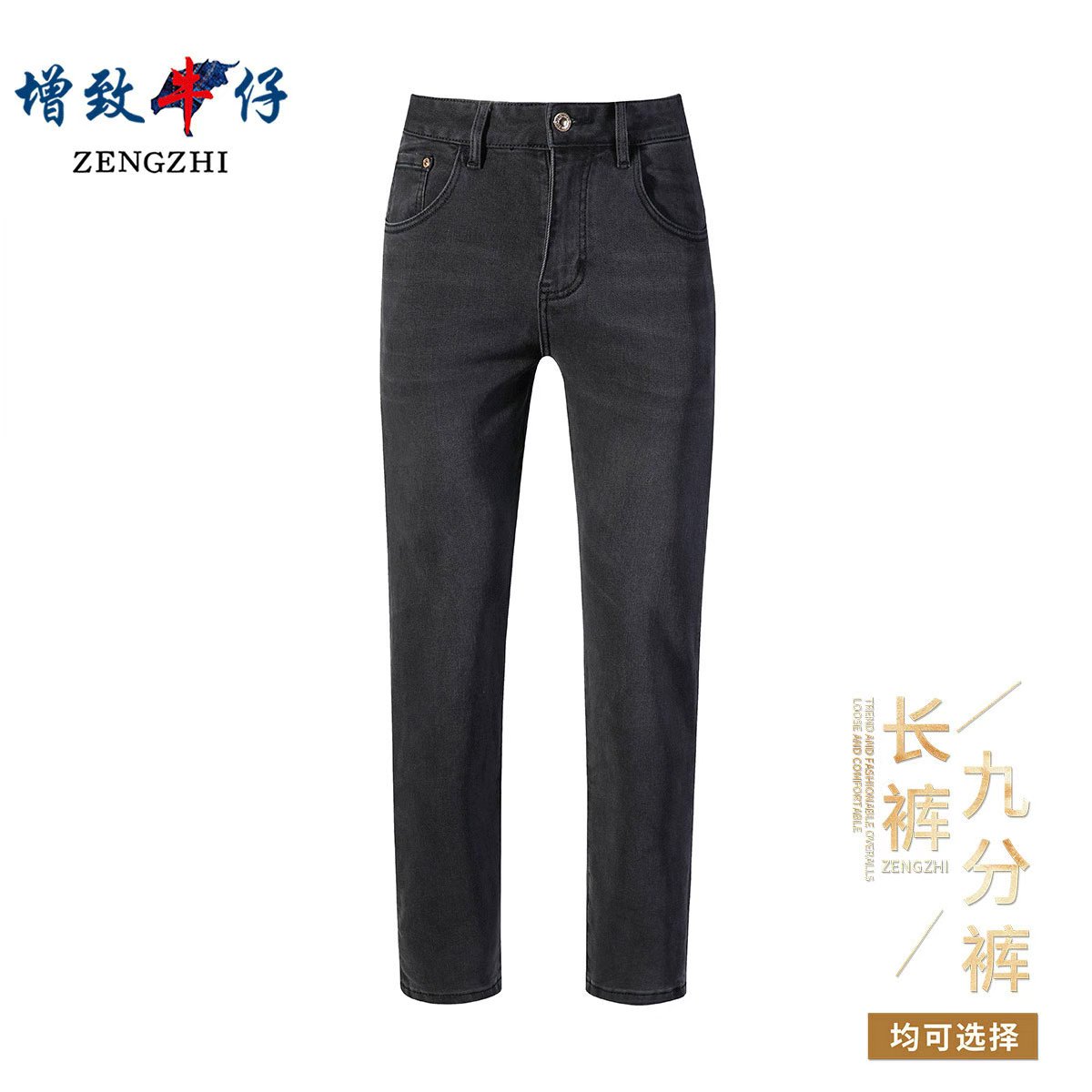 ZENGZHI/增致牛仔轻奢高端早秋季新款男士修身小直筒牛仔裤Z1332